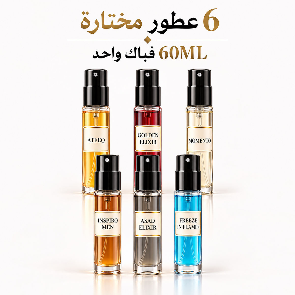 Pack Signature – 6 Parfums × 10ml | 60ml