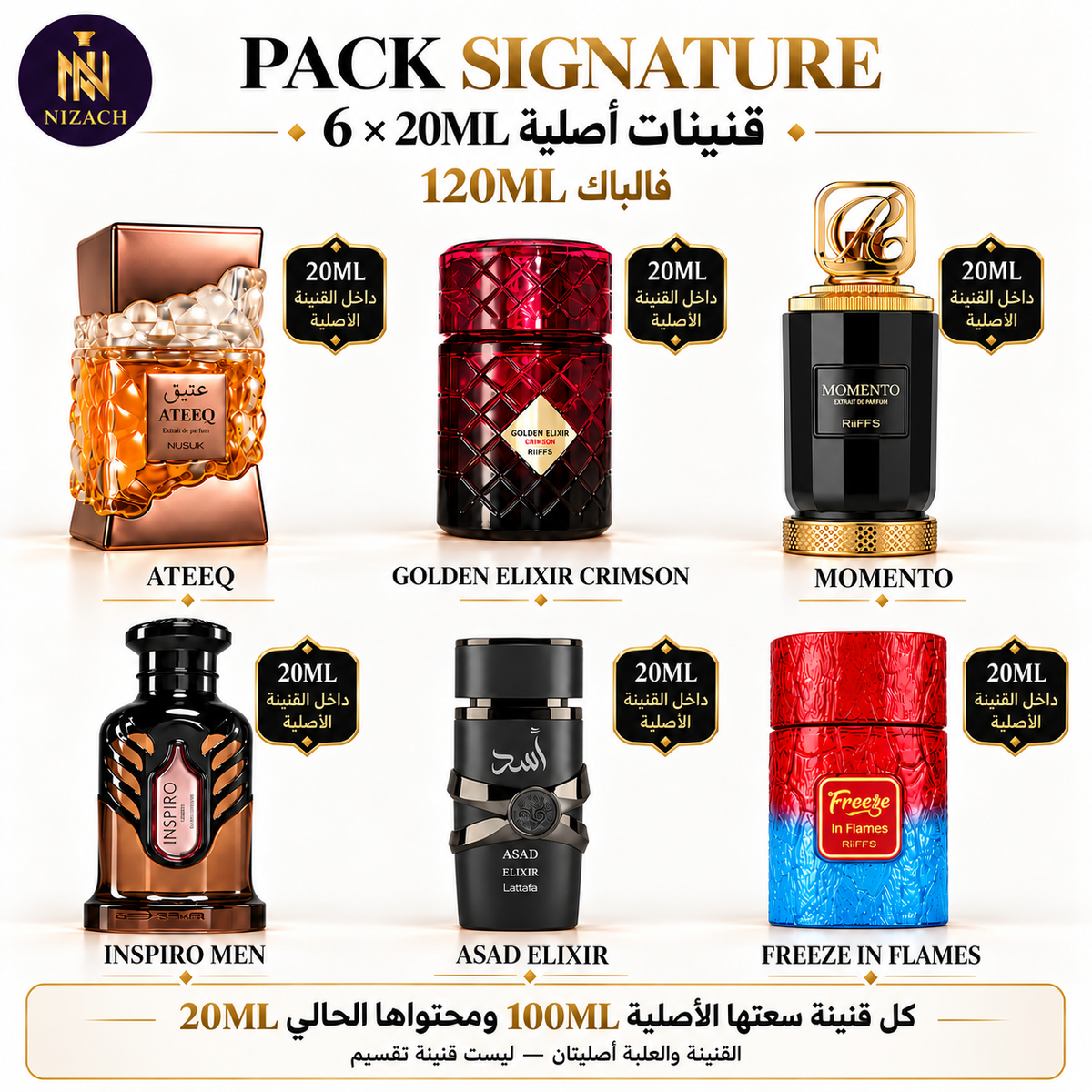 Pack Signature 6×20ml – 6 قنينات أصلية بمجموع 120ml