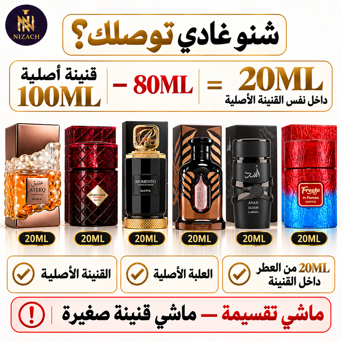 Pack Signature 6×20ml – 6 قنينات أصلية بمجموع 120ml