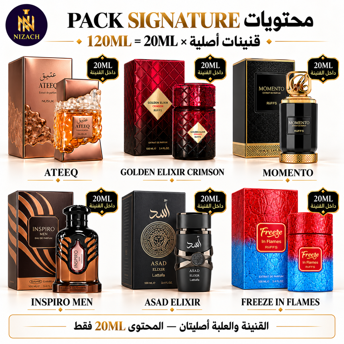 Pack Signature 6×20ml – 6 قنينات أصلية بمجموع 120ml